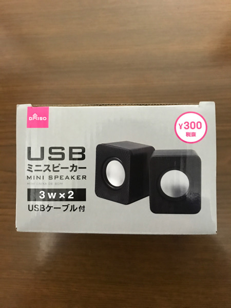 DAISO　USBミニスピーカー