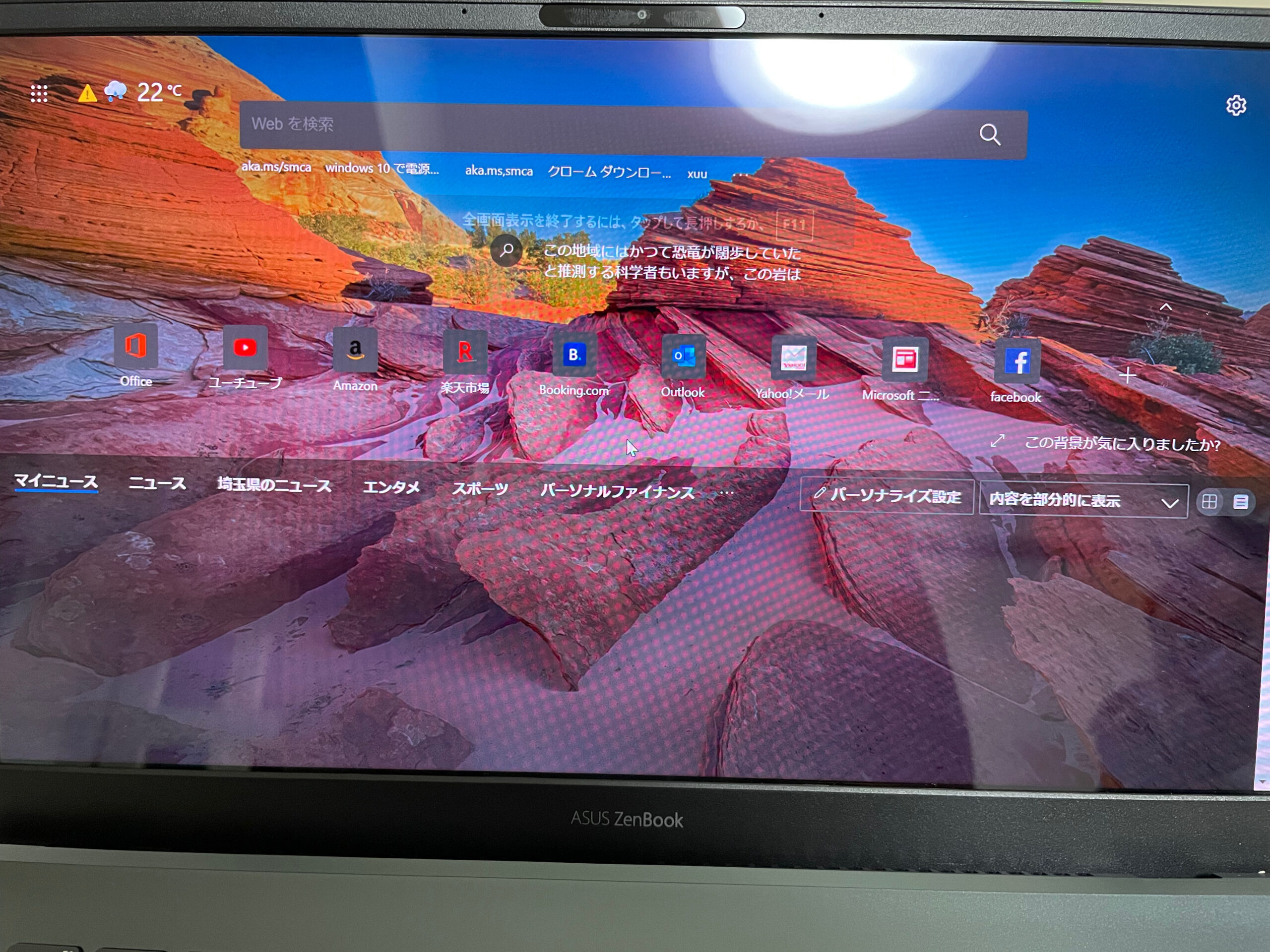 【ASUS】ZenBook 13 OLED UX325EA-KG409TSの画面