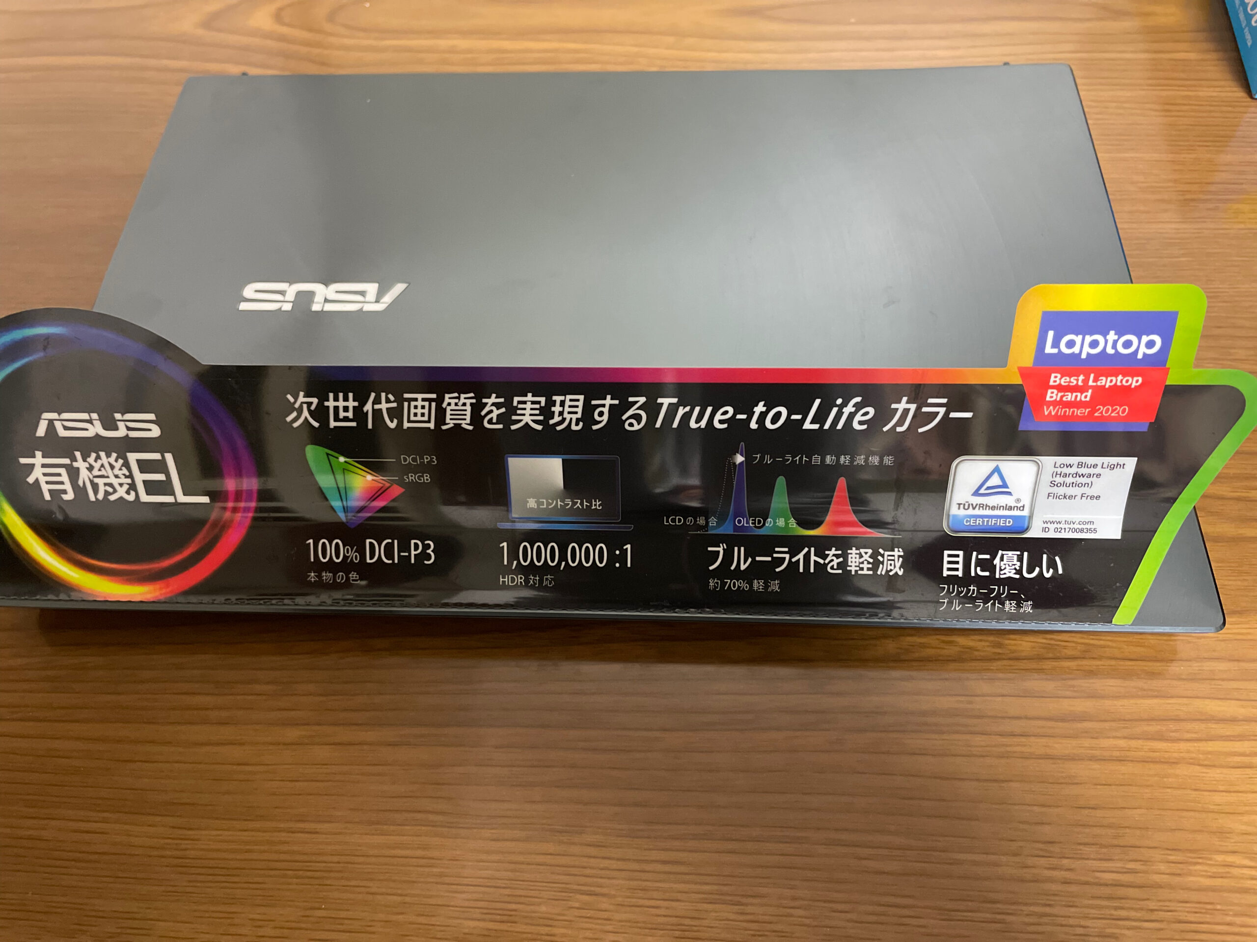 【ASUS】ZenBook 13 OLED UX325EA-KG409TSの画面性能が表示されている写真